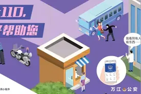 东莞公安拍了拍你：快来get新的110报警方法图片