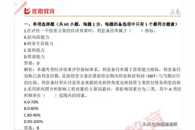 2021年一造考试《造价管理》真题及答案解析已出！考生速看图片