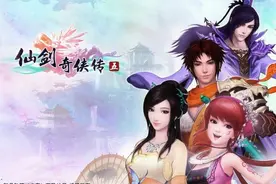 在众多仙剑角色当中，能够横扫六界的，恐怕只有这六个图片
