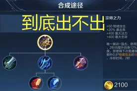 王者：猴子到底应该出“宗师之力”这件装备吗？听百星玩家怎么说图片