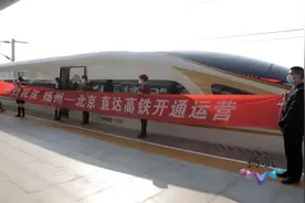 铁路“调图”扬州可当日直达北京图片