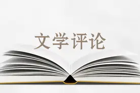 文人留下的是诗文，有些人留下的是骂名图片