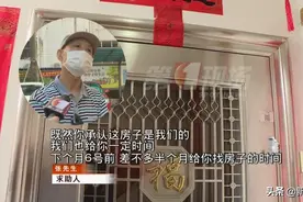 “买房子却忘了28年”，这套被遗忘的房子成功收回来了！图片