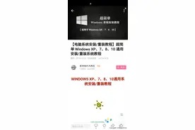 系统重装如何知道32位or64位图片