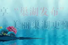 师恩难忘！巢湖教育工作先进单位和个人受表彰，有你认识的吗？图片