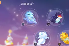 梦幻西游：买号限量祥瑞加多少钱，最全限量祥瑞汇总图片