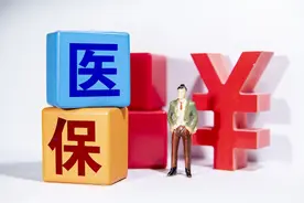 视同缴费年限是否包括医保，医保的规定年限一定要连续吗图片