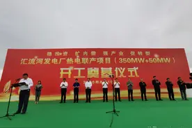稳投资 扩内需 强产业 促转型 汇流河发电厂热电联产项目举行开工奠基仪式图片
