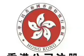 香港公司KYC是什么？图片