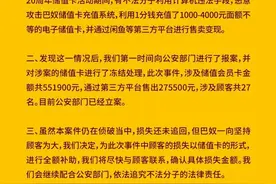 巴奴55万多元储值卡被“黑”，每笔消费只要1分钱！不知情消费者被坑，回应：全额补助顾客损失图片