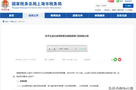 多地发布通告！社保入税真的来了？说说企业社保筹划的现状与风险图片