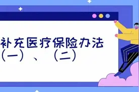【医保科普】“补一、补二”拍了拍老成都，报销攻略请查收图片