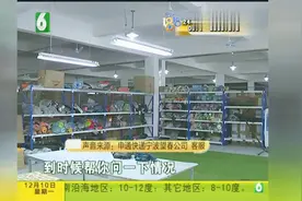 “拼多多”上买大衣，订单快递都“异常”视频封面