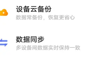 手机备份在哪里？按照这个步骤操作，就可以找到图片