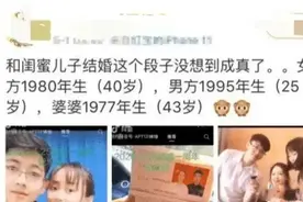 我拿你当闺蜜，你却追我儿子，电视剧都不敢这么演，网友：太坏了图片