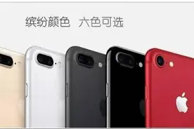 IPhone 7 plus性能之王1图片