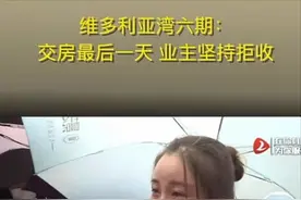 融创维多利亚湾六期超高公摊率，伤了一大片底层群众们的心图片