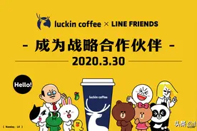 瑞幸咖啡与卡通形象品牌LINE FRIENDS达成合作图片
