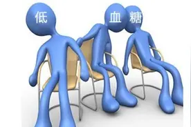 低血糖与低血压分不清？低血糖严重了可要命，早知道早受益图片