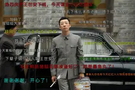 《叛逆者》“墨鱼丸”王世安下线后，网友的评论有多清奇？图片