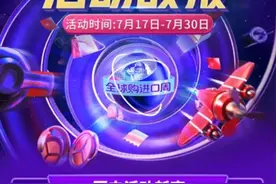 抖音电商全球购进口周战报：达人跨境首播GMV破亿图片