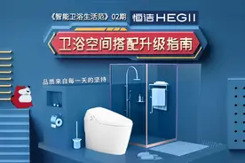 智能卫浴生活范 | Get卫浴空间搭配升级指南图片