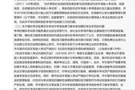 驾考学员建议高新西区机动车考场加强监管 成都市交通管理局核查后回应图片