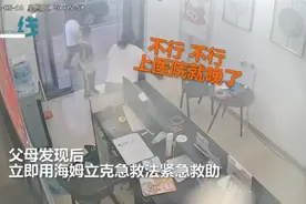 两个噎到的孩子，一死一活：“上医院就晚了！”一个决定救孩子命图片