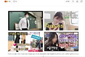 韩国网友青瓦台请愿“禁止教师拍摄vlog”图片