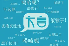 河北、河南方言“沾”、“不沾”、“不沾弦”的由来（最新版）图片