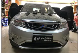昆山汽车音响改装，吉利博越升级哈曼JBL音响图片