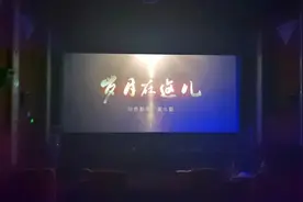 百年征程波澜壮阔，百年初心历久弥坚——阿克塞县人民检察院开展主题党日活动观看历史纪录片《岁月在这儿》图片