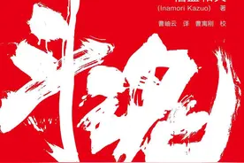 如何战胜自己？《斗魂》说：你只需做到这三点图片