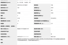 年内上市 郑州日产纳瓦拉国六自动挡过审图片