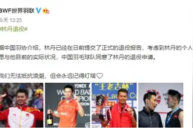 羽坛同仁致敬林丹，李宗伟：最伟大的对手图片