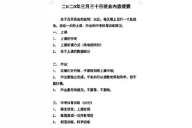 班级成绩从倒数第一到跻身上游，班主任的辛苦谁能体会？图片