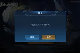 天美发出警告！这3种名称属于违规，5天内不改名会被封号图片