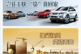 哪种贷款利率低，这里有详细分析，很实用！图片