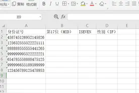 Excel表格技巧—从身份证号中提取性别的公式的使用方法图片