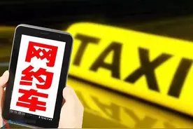 网约车平台迎来新规，三大矛盾无法解决，滴滴有苦说不出图片