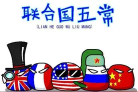 地球班往事：印度现身说法，五常是用啥办法，防止核武器扩散的？图片