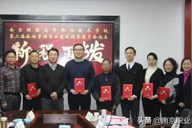 南京财经高职校召开第二届旅游管理专业建设指导委员会成立大会暨发展交流研讨会图片