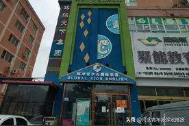 《保定一培训机构"跑路"，家长学费打水漂》追踪：已成立联合工作组图片