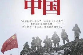 向英雄致敬！赤胆忠诚，皆为祖国图片