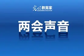 提高教师待遇、动态调整编制、优化职称指标分配……两会代表委员为教师呼吁图片