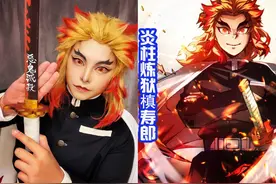 《鬼灭之刃》六柱真人版，富冈义勇和杏寿郎很还原，恋柱让人沉迷图片