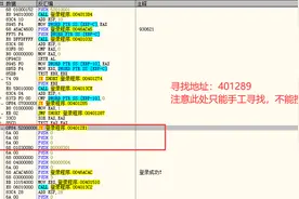 OD逆向一个简单的工程实战图片