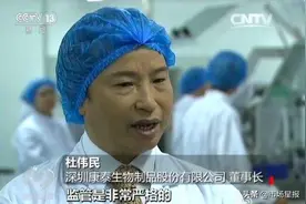 天价离婚！疫苗巨头董事长离婚 妻子分得235亿图片