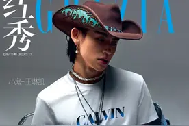 小鬼 王琳凯  Grazia 红秀 2020 5月封面图片