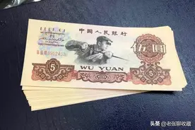 第三套人民币中的5元纸币，一刀价值33150元，谁拥有？图片